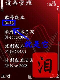 诺基亚5320XM证书申请/签证/破解详细教程【图】_新客网