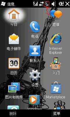 DEC中恒PPC WIFI无线上网设置教程