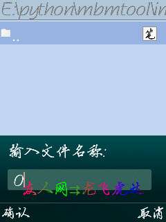 诺基亚5320XM个性水印之图片印章【图】_新客网