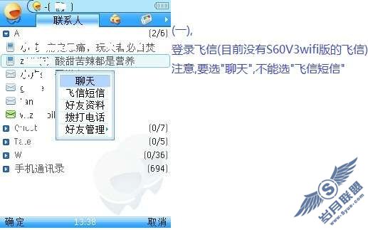 用诺基亚N86上飞信发送彩信_新客网