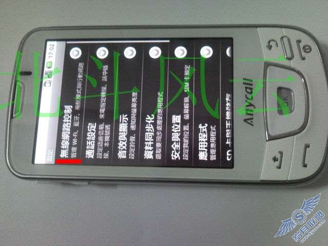 三星i7500U入门篇【图】_新客网