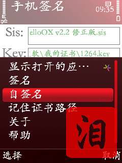 诺基亚5320XM证书申请/签证/破解详细教程【图】_新客网