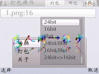 诺基亚E71手动修改天天动听启动画面【图】_新客网