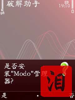 诺基亚5320XM证书申请/签证/破解详细教程【图】_新客网