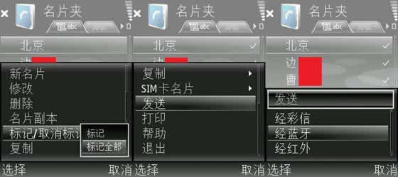 用蓝牙传诺基亚N73通讯录至LG KT878的方法【图】_新客网