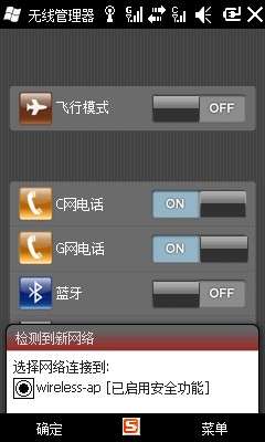 DEC中恒PPC WIFI无线上网设置教程【图】_新客网