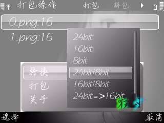 诺基亚E71制作空心幻彩水印教程【图】_新客网