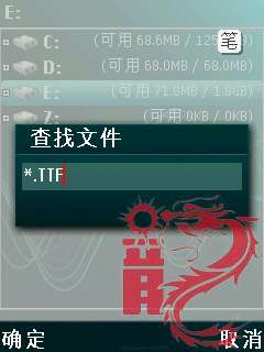 玩转诺基亚5320XM字体【图】_新客网
