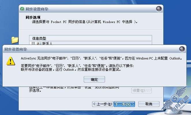 Windows Mobile系统联系人同步至android系统-outlook同步(以HERO为例)_新客网