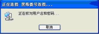 黑莓9500连上电脑上网操作教程【图】_新客网