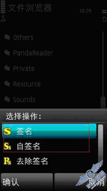 写给新手——谈<a href=http://www.syue.com/Digital/Mobile/ target=_blank class=infotextkey>手机</a>软件签名【图】_新客网