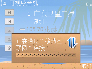 诺基亚<a href=http://www.syue.com/Digital/Mobile/ target=_blank class=infotextkey>手机</a>获取各地调频电台方法【图】_新客网