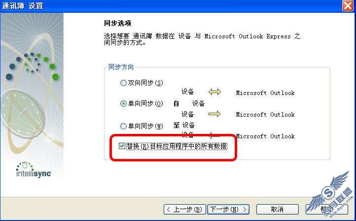 ��ݮ9500��ͨѶ������ΪOUTLOOK EXPRESS��ʽ����_�¿���