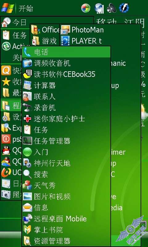 琦基U1000使用体会及安装的软件谈(组图)【图】_新客网