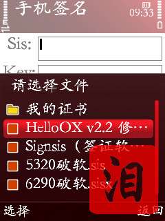诺基亚5320XM证书申请/签证/破解详细教程【图】_新客网