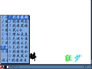 诺基亚E71制作空心幻彩水印教程【图】_新客网
