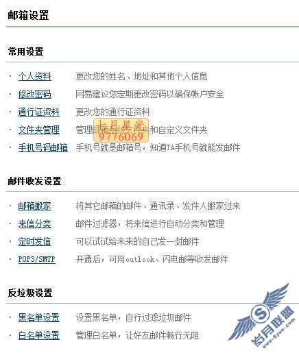 android系统163邮箱设置图解教程【图】_新客网