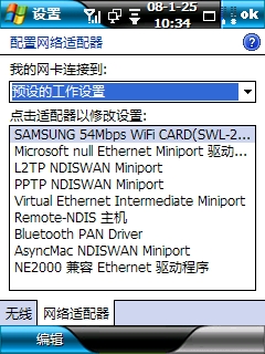 网适界面.jpg按此在新窗口浏览图片!