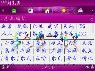 诺基亚E71<a href=http://www.syue.com/Digital/Mobile/ target=_blank class=infotextkey>手机</a>美化之字体篇【图】_新客网