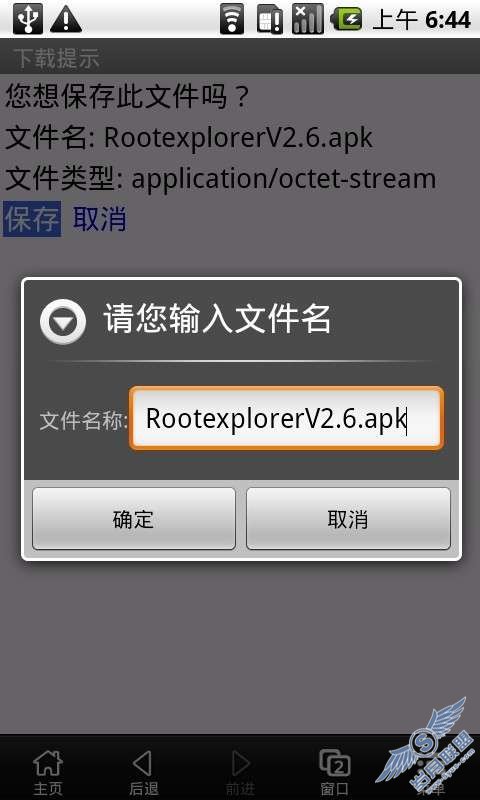 Google Nexus One使用UCWEB安装常用软件【图】_新客网