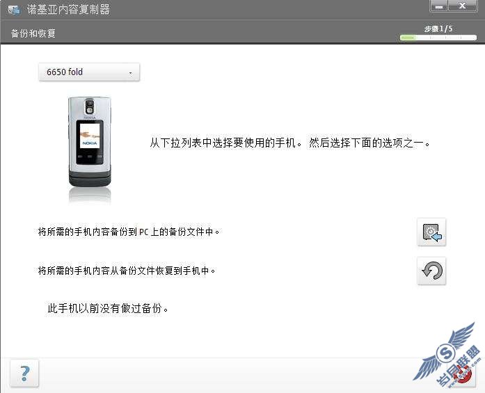 诺基亚PC套件应用图解(扫盲篇)【图】_新客网