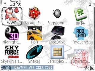教你玩转E71之游戏娱乐篇