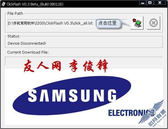 三星SGH-i200刷机教程【图】_