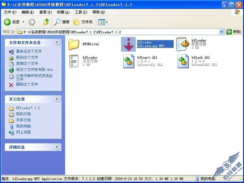 天语E500刷机教程分享【图】_