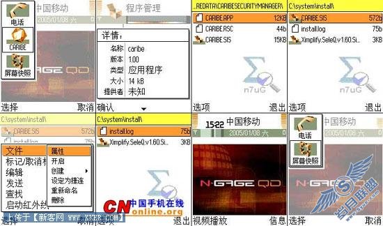 诺基亚QD感染卡比尔病毒的杀毒过程