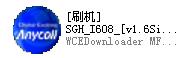 三星I608刷机——PDA篇【图】_