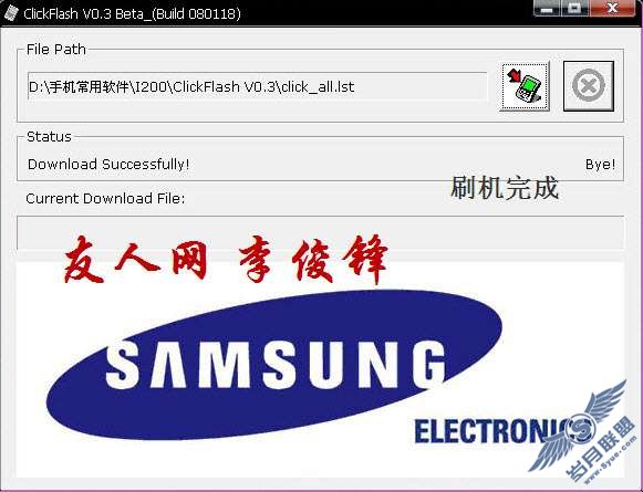 三星SGH-i200刷机教程【图】_