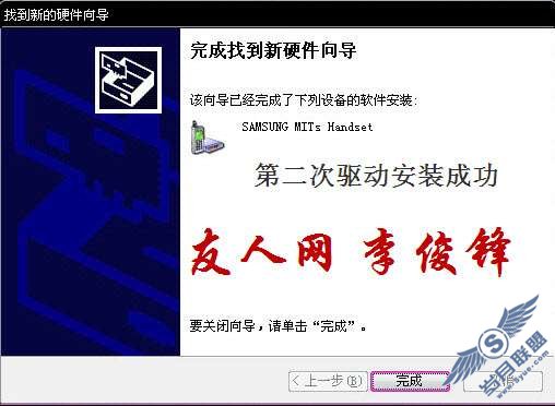 三星SGH-i200刷机教程【图】_