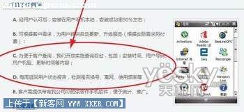 <a href=http://www.syue.com/Digital/Mobile/ target=_blank class=infotextkey>手机</a>出卖了隐私 “小媒体”事件大曝光4