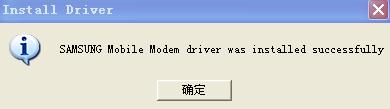 三星I608刷机——PDA篇【图】_