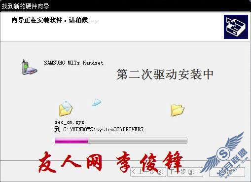 三星SGH-i200刷机教程【图】_