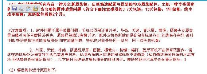 水货机器所谓的“一年保修”【图】_
