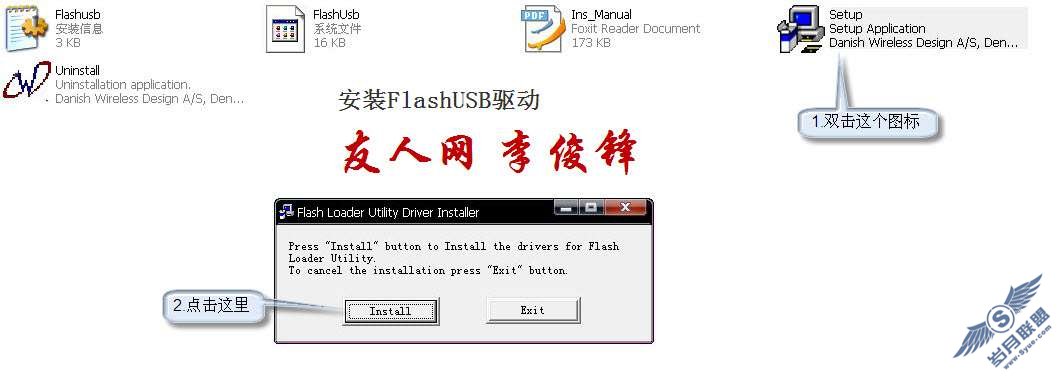 三星SGH-i200刷机教程【图】_
