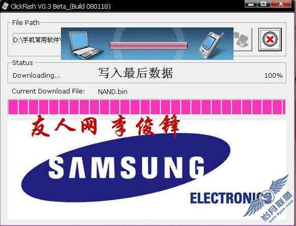 三星SGH-i200刷机教程【图】_