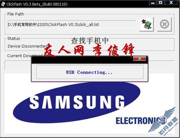 三星SGH-i200刷机教程【图】_