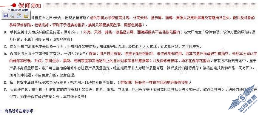 水货机器所谓的“一年保修”【图】_