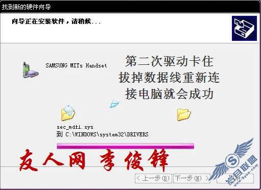 三星SGH-i200刷机教程【图】_