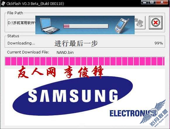 三星SGH-i200刷机教程【图】_
