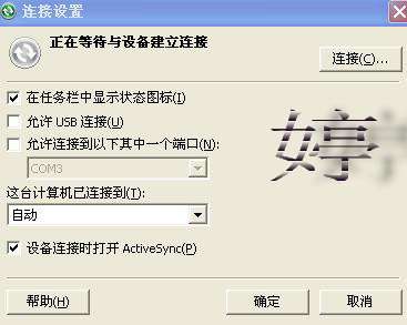 三星SGH-i600刷机——体包篇【图】_