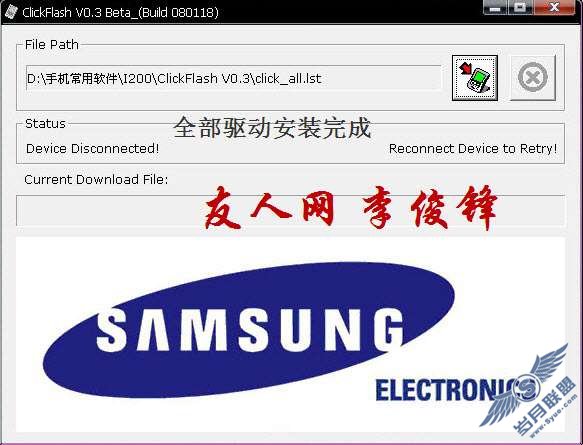 三星SGH-i200刷机教程【图】_