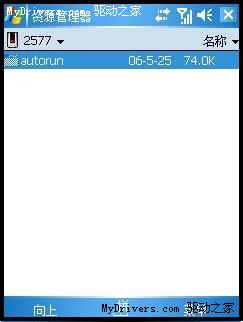 首款Windows Mobile木马病毒开始肆虐 首款Windows Mobile木马病毒开始肆虐