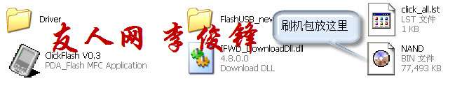 三星SGH-i200刷机教程【图】_