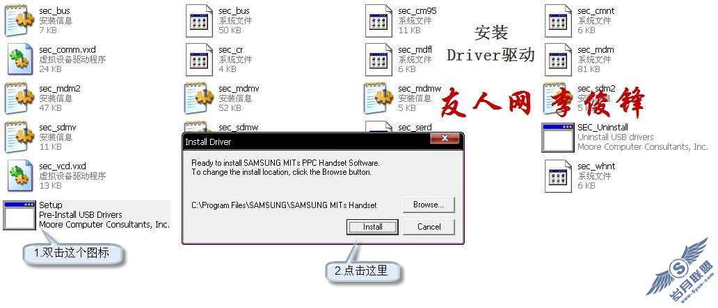 三星SGH-i200刷机教程【图】_
