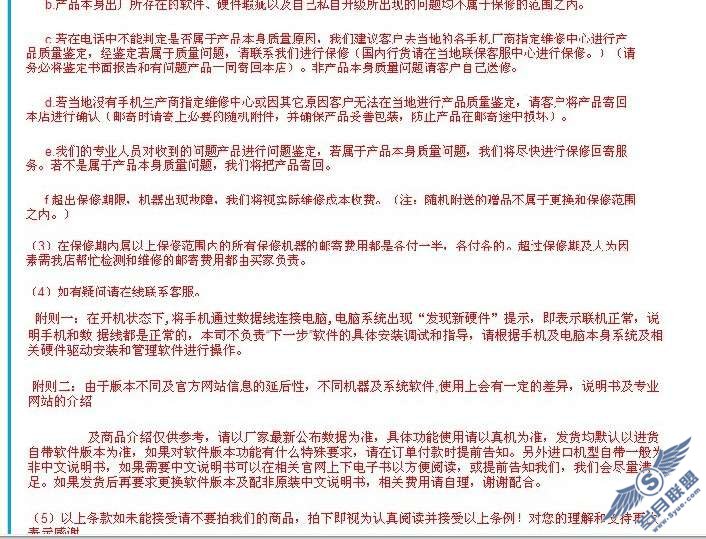 水货机器所谓的“一年保修”【图】_