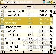 手机出卖了隐私 “小媒体”事件大曝光