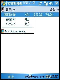 首款Windows Mobile木马病毒开始肆虐 首款Windows Mobile木马病毒开始肆虐